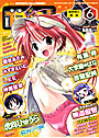 COMIC RiN 2007年06月号
