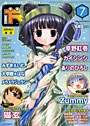 COMIC RiN 2007年07月号