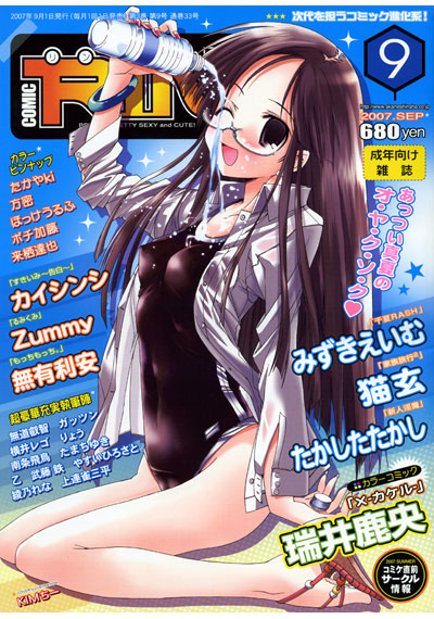COMIC RiN 2007年09月号