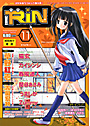 COMIC RiN 2007年11月号