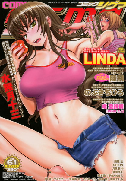 COMIC SIGMA vol.61の表紙