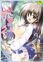 ふたなりっ娘LOVE 2