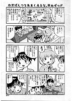 恋するふくらみのサンプル画像1