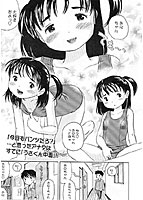 恋するふくらみのサンプル画像3