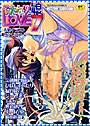 ふたなりっ娘LOVE 7
