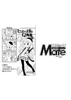 コミックMate L Vol.31のサンプル画像13