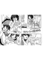 コミックMate L Vol.28のサンプル画像13