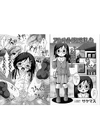 コミックMate L Vol.13のサンプル画像15