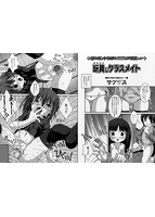コミックMate L Vol.19のサンプル画像13