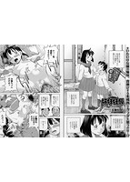 コミックMate L Vol.14のサンプル画像10