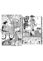 コミックMate L Vol&period;26のサンプル画像5