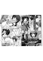 コミックMate L Vol.17のサンプル画像14