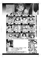 コミックジェシカ Vol.7のサンプル画像6