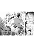 コミック刺激的SQUIRT！！（スクウォート）Vol&period;10のサンプル画像4