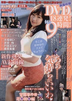 まんがシャワー 2016年02月号