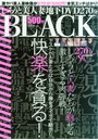 しろうと美人妻地下DVD270分BLACK