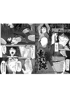 コミックMate L Vol&period;43のサンプル画像2