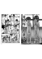 コミックMate L Vol&period;43のサンプル画像4