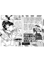 コミックMate L Vol&period;43のサンプル画像13