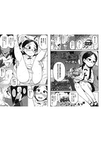 コミックMate L Vol&period;44のサンプル画像1