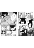 コミックMate L Vol.50のサンプル画像9