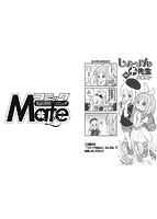 コミックMate L Vol.34のサンプル画像13
