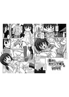 コミックMate L Vol&period;35のサンプル画像11