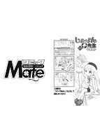 コミックMate L Vol&period;35のサンプル画像12