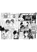 コミックMate L Vol&period;41のサンプル画像2