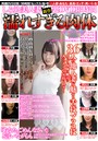 しろうと美人妻新作裏DVD18時間 濡れすぎる肉体