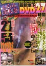 しろうと美人妻最新地下DVD 27時間 刺激が欲しいから地下DVDに出ました！