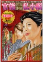 官能異常体験私小説Vol.2 （小説）