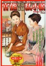 官能異常体験私小説Vol.4 （小説）