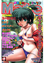 コミックMate 2007年10月号