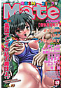 コミックMate 2008年10月号