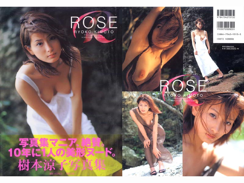 樹本涼子（美竹涼子）写真集[ROSE]