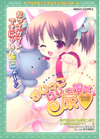  おしっこロリっ娘だ尿