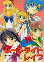 ムーンライトレイブ 美少女同人誌セレクション 1のサムネイル画像
