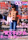 うぶモード 2015年06月号