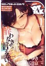 COMIC HOTMILK 2017年01月号