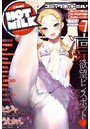 COMIC HOTMILK 2016年07月号