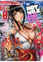 COMIC HOTMILK 2017年08月号