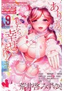 COMIC HOTMILK 2019年09月号