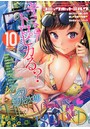 COMIC HOTMILK 2018年10月号