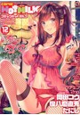 COMIC HOTMILK 2020年12月号