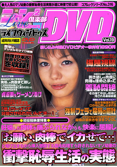 ニャン2倶楽部 Live Windows DVD Vol.19