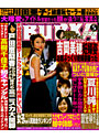 BUBKA 2007年05月号