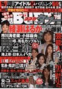 BUBKA タブー VOL.07