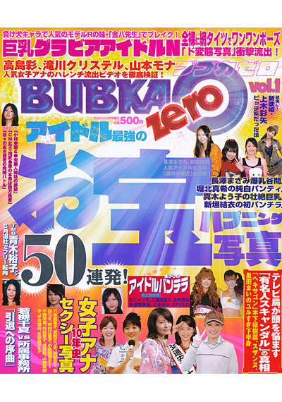 BUBKA zero vol.1