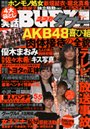 BUBKA タブー VOL.02